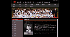 Desktop Screenshot of kyokushin-iko.com