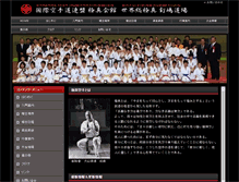 Tablet Screenshot of kyokushin-iko.com